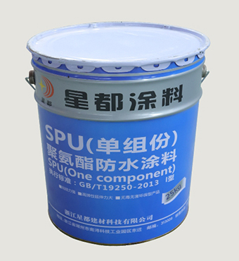 SPU（单组份）聚氨酯防水涂料
